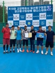 제16회 일산동구청장기 테니스대회 성황리 종료