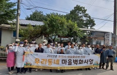 포천시 영북면 지역사회보장協, 마을벽화 그리기 봉사