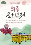 15일 성북구 석관동서 의릉문화축제