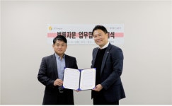사회적협동조합 금정구지역자활센터와 법무법인 솔루션 업무협약