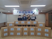 은평구 응암2동, 저소득 전입주민 환영 행사 ‘우리집채움’  진행