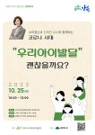 강북구 육아종합지원센터, 아동들의 언어발달 위한 특강 실시