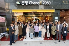 은평구, 에너지센터 ‘은평 ChangE 2050’ 개소