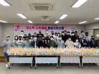 두송종합사회복지관-동화엔텍, 저소득 노인 위한 밀키트&영양제 나눔