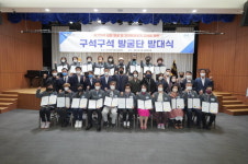 성북구, ‘구석구석 발굴단’ 닻올려··· 주민 122명 위촉