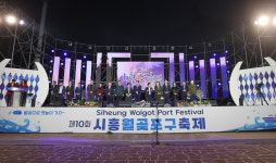 시흥시의회, 제10회 시흥월곶포구축제 참석