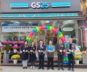 서대문구, 자활기업 GS25신촌명물길점 협동조합 개업