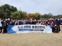 성남도시개발공사, 노사 한마음 동행선언식 개최