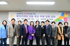 동작구의회, 홍보역량 강화 SNS 활용 교육 실시