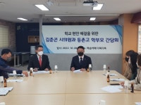 김춘곤 서울시의원, 등촌고 학교장ㆍ학부모 간담회 참석