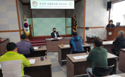 합천군 묘산면, 산불감시원 교육 실시
