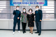 광진구의회, 자치법규정비연구회 출범
