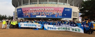 용인특례시 처인구,국토대청결운동 실시