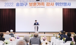 송파구, ‘국가보훈대상자에 대한 확대 지원’ 본격 추진