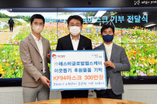 (주)에스비글로벌헬스케어, 노원구에 26억 상당 마스크 전달