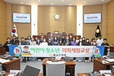 송지초등학교 학생, 해남군의회 운영 직접 체험