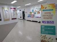 시흥시장곡종합사회복지관, 복도 갤러리에 주민들 작품 전시