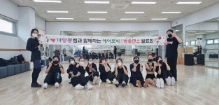 강남스포츠문화센터, 댄스발표회 개최