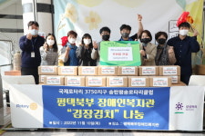 평택북부장애인복지관, 평송로타리 ‘사랑나눔 김치나눔’ 후원품전달