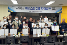 합천군 쌍책면 주민자치센터 「바리스타 2급 자격증반」, 전원 자격증 취득