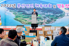 합천군 봉산면, 제18회 봉산면민 체육대회 및 제26회 경로잔치 개최
