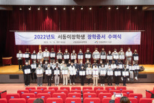 인천시 서구, 48명에 서동이 장학증서 수여