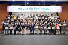 성북구, 모범 보육교직원 및 어린이집 대상 표창 및 상장 수여