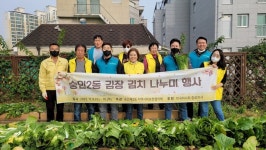 종로구 숭인2동, 홀몸노인·장애인등 30가구에 김장김치 전달