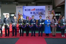 광주소방, ‘광산소방서 빛그린119안전센터’ 개청