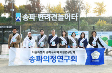송파구의회 송파의정연구회, 올바른 반려동물 문화 홍보