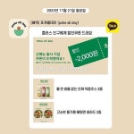 포케올데이, 신메뉴 들기름 메밀면 샐러드 및 착즙주스 3종 출시