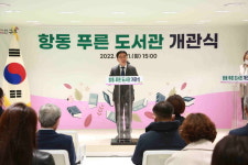 구로구, 항동 푸른수목원 도서관 개관
