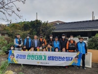 해남소방서, 취약계층 주거환경 개선 봉사활동