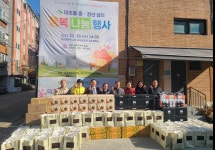 은평구 대조동,  ‘행복 나눔 행사’ 개최