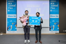 용인시산업진흥원 입주기업,  2022 경기스타트업 FLEX 대상 수상