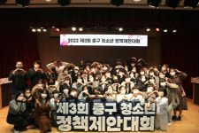 서울 중구, 청소년 정책제안대회 성료