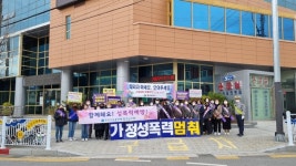 합천경찰서, 가정폭력·성폭력 추방 민·관·경 합동 가두 캠페인