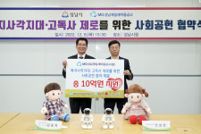 성남시-MG성남제일새마을금고 ‘복지사각지대·고독사 제로화’ 협약