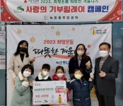 은평구 녹번동, 녹번복지관 어린이집으로부터 사랑의 성금 전달받아