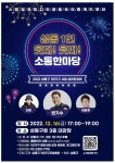성동구 1인가구지원센터, 소통한마당 행사 개최