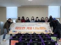 분당정자청소년수련관 청소년운영위원회, 보훈대상자를 위한 연말 나눔활동