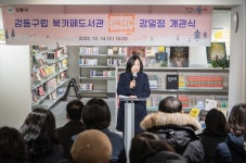 강동구, 강동구립 북카페도서관 다독다독 강일점 개관