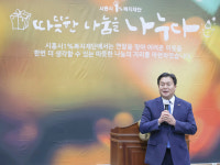 시흥시1%복지재단, 연말모금 캠페인 나눔으로 감동을 개최