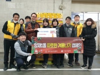 서초구 양재1동주민센터, 혹한기 앞두고 취약계층 위한 후원 잇따라