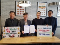 광주시 곤지암읍 지역사회보장협의체, 맘스터치·곤지암초교와 업무협약