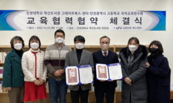 인천대 학산도서관, 국어교과연구회와 MOU