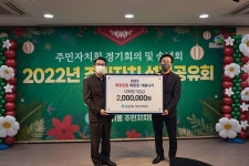 은평구 응암1동, 2022년 주민자치사업에 대한 성과공유회 개최