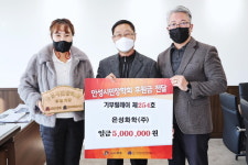 안성시민장학회, 은성화학(주)으로부터 장학금 500만원 기부받아