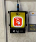 성동구, 응봉근린공원내 공중화장실 10곳에 비상벨 및 이상 음원감지기 설치