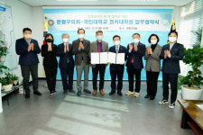 은평구의회-국민大 정치대학원, 관·학 공동발전 업무협약 체결